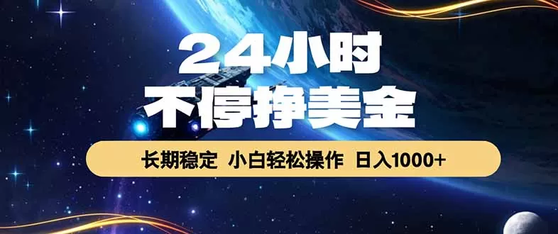 EA黄金量化，24小时不间断挣美金，绿色稳定，日入1000+-鹊桥梦网创