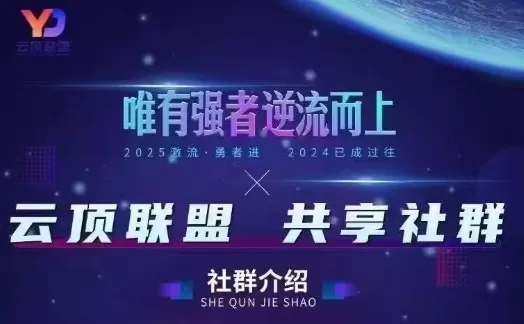 云顶联盟·无人直播实战,最新无人玩法和半无人玩法分享,各种起号方式(更新26年5月28日)-鹊桥梦网创