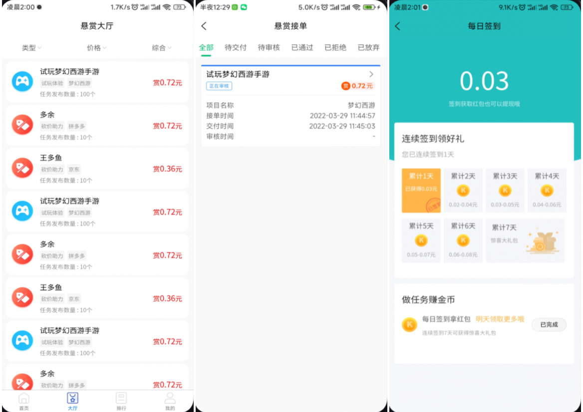 完整运营版任务悬赏系统源码/众人帮任务平台/VUE源码/支持对接API-鹊桥梦网创