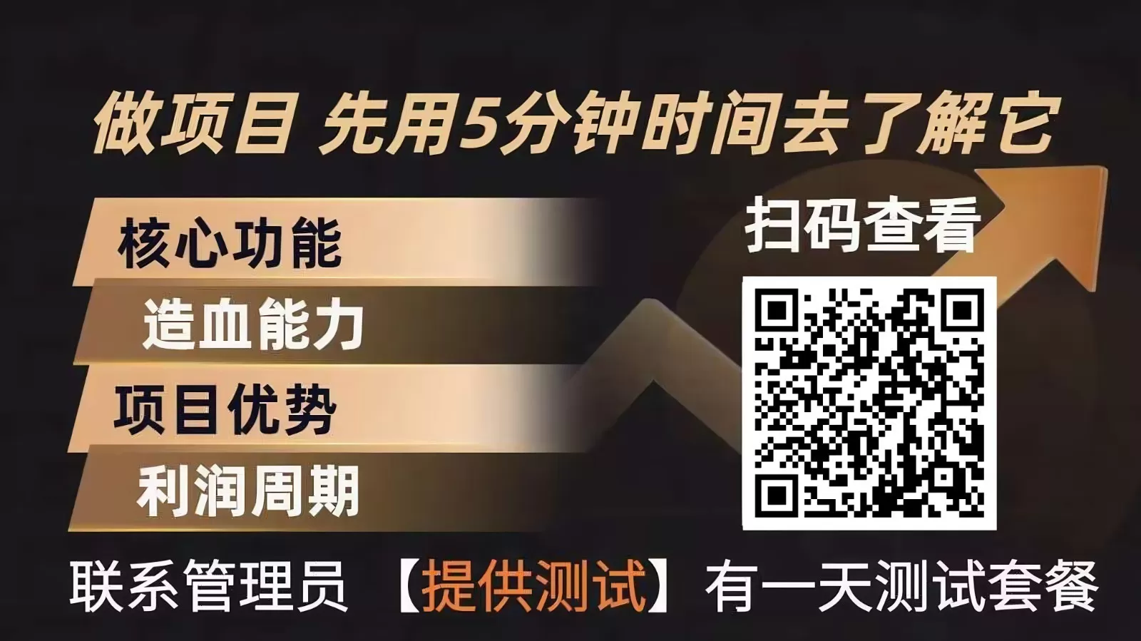 青创助手0门槛副业！每天手机挂机4小时日赚300+！无套路！-鹊桥梦网创