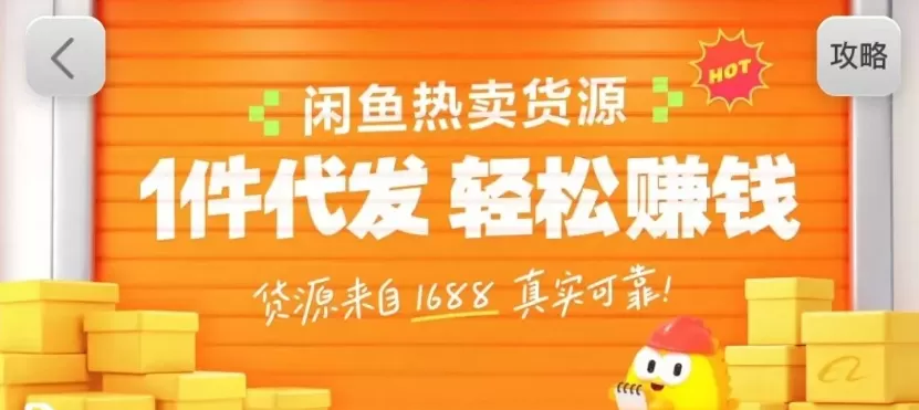 闲鱼新功能“选品中心”横空出世！无货源玩家的红利期来了，新手也能轻松上手月收…-鹊桥梦网创