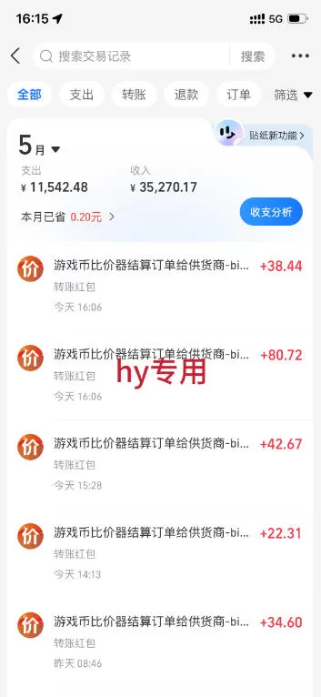实操三年的游戏全自动打金加虚拟电商项目，日入1k+，可长期做的优质躺賺副业【揭秘】