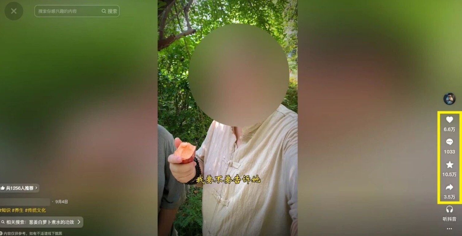 21天涨粉50万!变现14万!抖音新式养生视频玩法太猛了,附详细流程-鹊桥梦网创