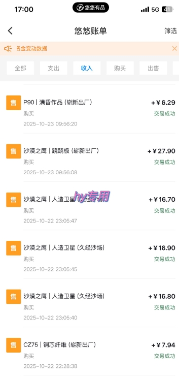 独家电脑游戏挂G项目,常年稳定,收益无上限,年底搞钱回家过年【揭秘】-鹊桥梦网创