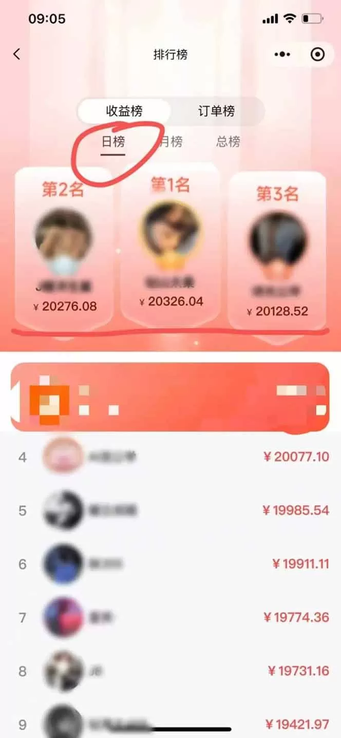 （16969期）日入1.3w！微信推客，首批红利，未来10年最大的风口，0门槛，人人可做！