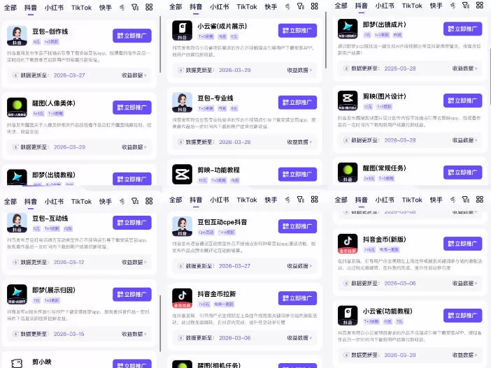 Tc联盟TikTok海外拉新项目，新手也能入局，一部手机开启副业变现，抓住Tiktok红利