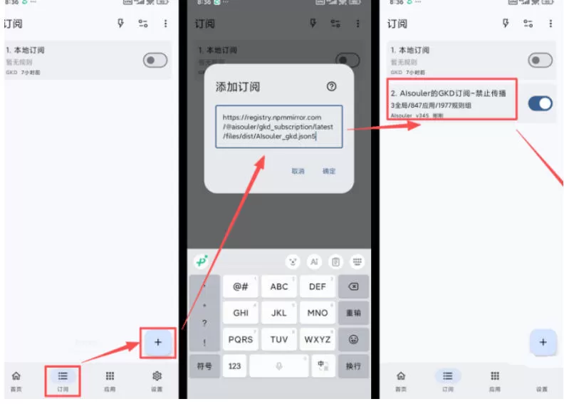 仅3 MB，GKD安卓手机必备神器，一键跳过开屏广告告别烦人信息，附近10000+条跳广告规则！