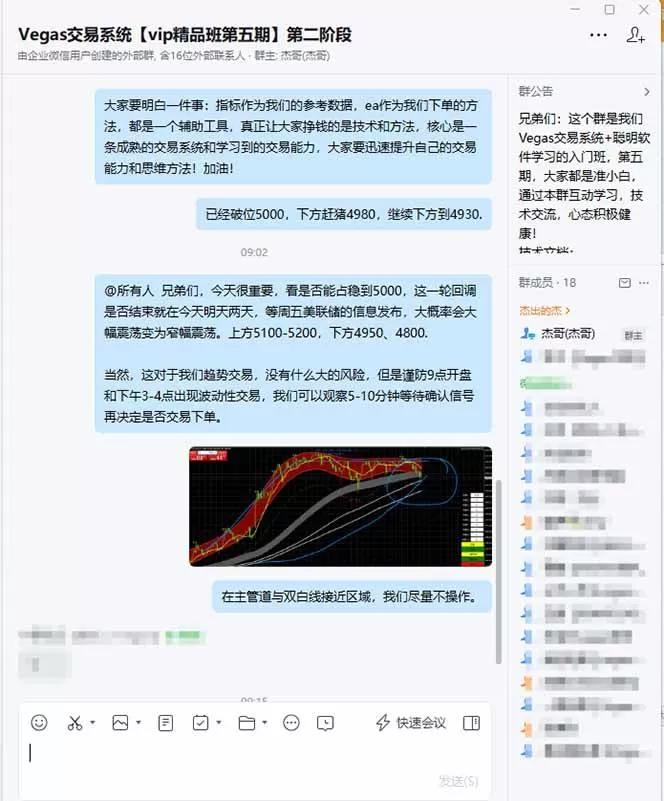 (17316期)海外美金操盘手技术,Vegas交易技术+聪明软件,日赚50-1000U,长期稳定,小白轻松上手。 (17316期)海外美金操盘手技术,Vegas交易技术+聪明软件,日赚50-1000U,长期稳定,小白轻松上手。