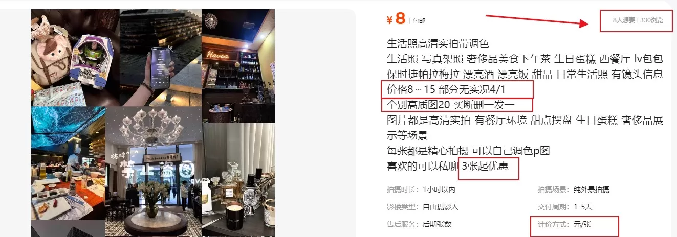 拍照片就有收益,零门槛的信息差项目,一单19.9,轻松实现月收益3000+ 拍照片就有收益,零门槛的信息差项目,一单19.9,轻松实现月收益3000+
