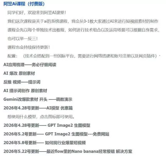 AI视频素材实战班，0-1系统教学，从零基础到进阶高手AI驱动素材焕新，提升跑量潜能，助力投产翻倍