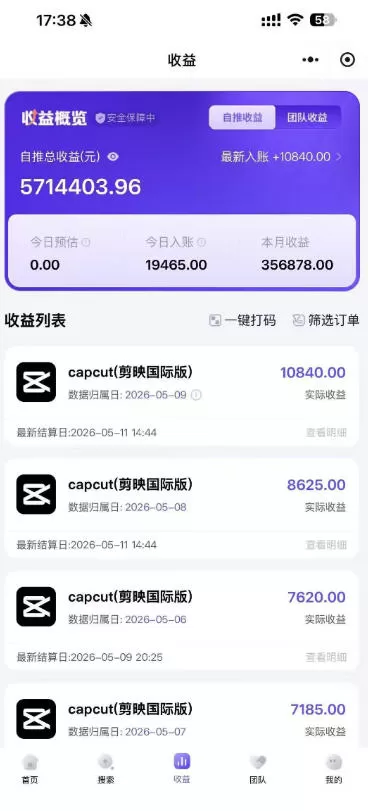 某大佬5月初最新海外Tiktok拉新项目,不囤货、低门槛、高收益,带你出海撸美刀 某大佬5月初最新海外Tiktok拉新项目,不囤货、低门槛、高收益,带你出海撸美刀