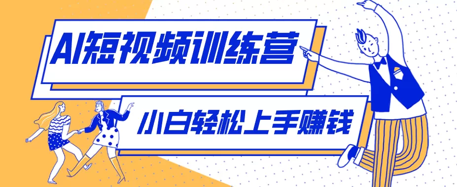 短短几秒,轻松破万赞!普通人用AI做感人故事定格漫画视频,流量是真猛!-鹊桥梦网创