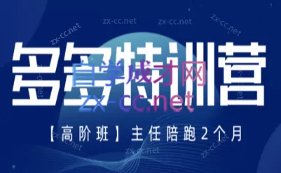 纪主任·拼多多特训营(更新6月)-鹊桥梦网创
